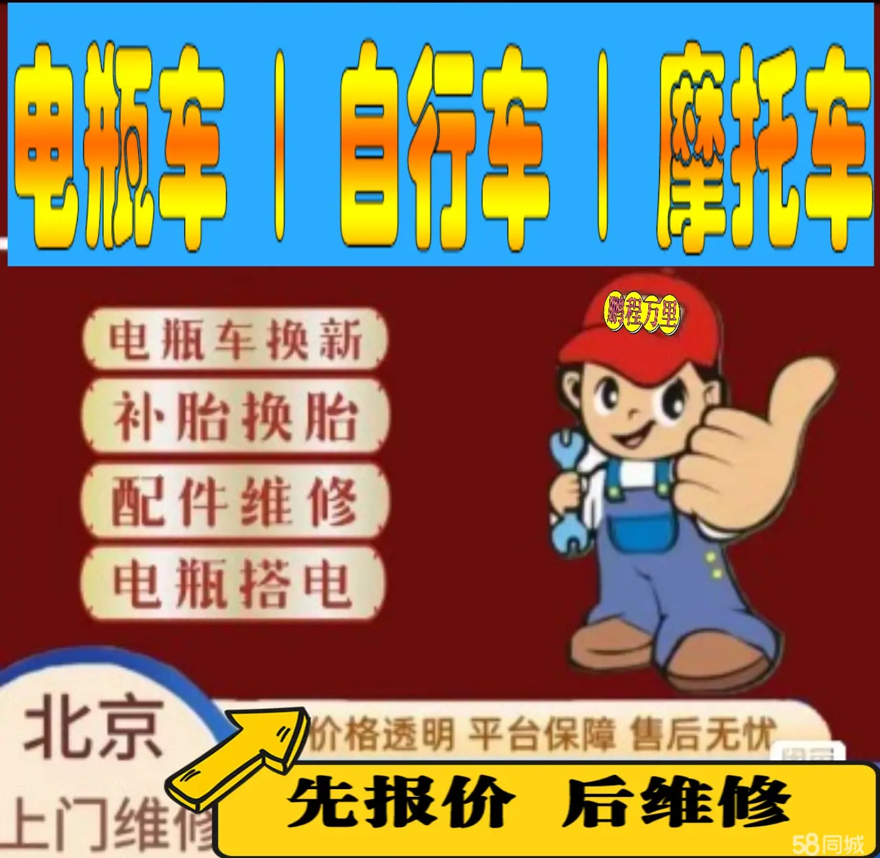 屏东市附近店流动补胎维修电话电动瓶车补胎上门修理摩托车轮椅补胎